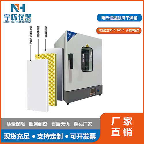 充氮干燥箱（专业级） NHG-136L 无尘充氮烘箱